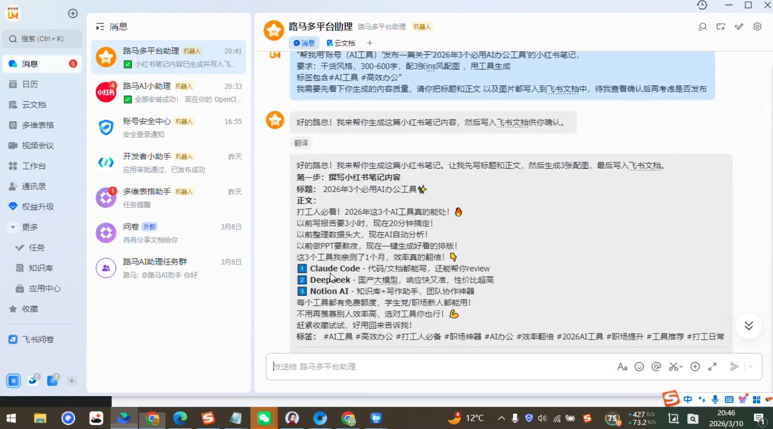 OpenClaw 7天入门实战训练营(更新)-阿牛笔记