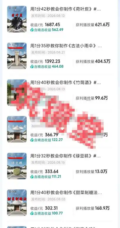 抖音20W粉丝博主的AI非遗知识科普教学,零基础制作非遗文化类短视频变现,解锁抖音精选独家收益-阿牛笔记