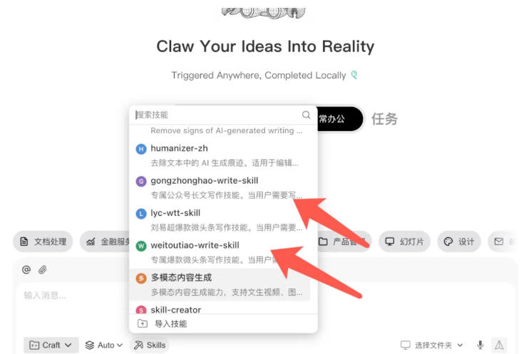 AI写作陪跑营3.0，Ai智能体创建写作skill(workbuddy)+人工手写模式(手搓模式)，去除AI痕迹(头条号、公众号、百家号)(更新0814)-阿牛笔记