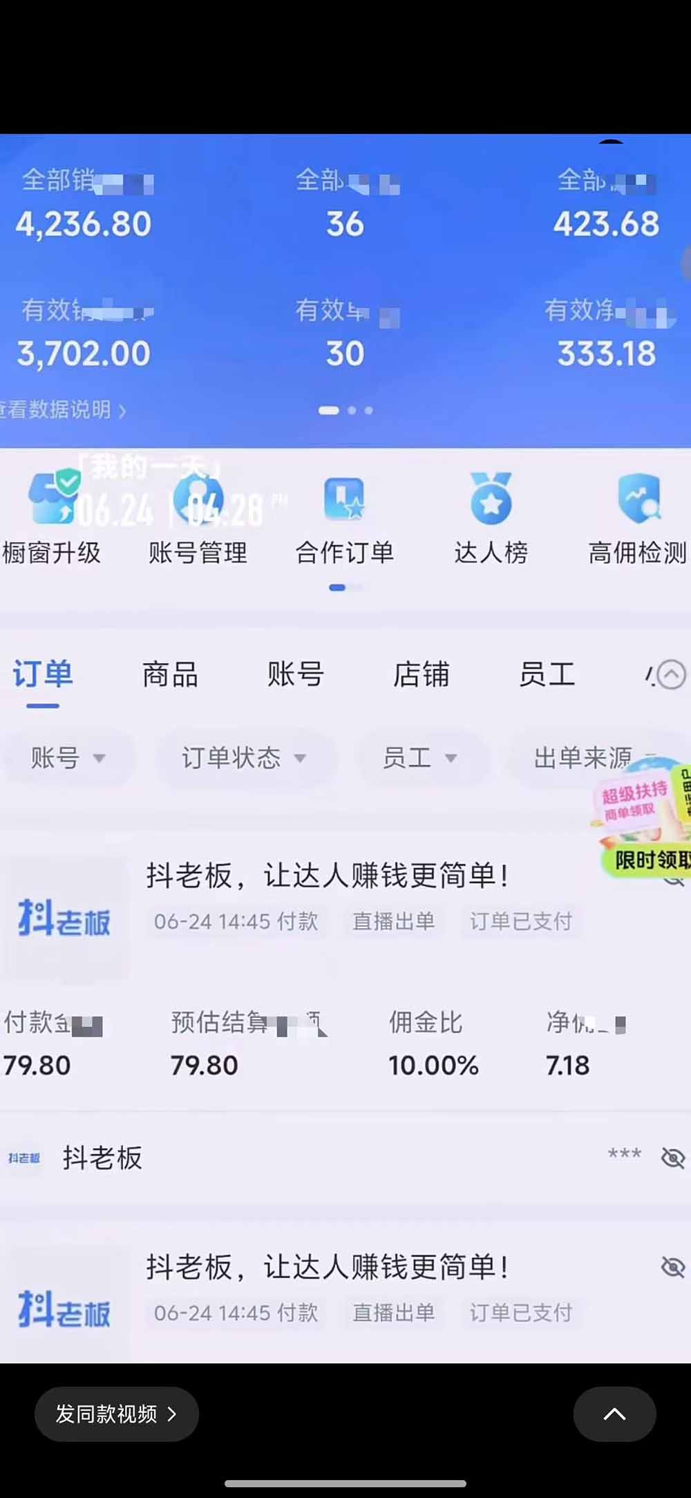 抖音绿幕直播带货实战课，手机电脑双端搭建教学，起号选品千川投流全套落地实操-阿牛笔记