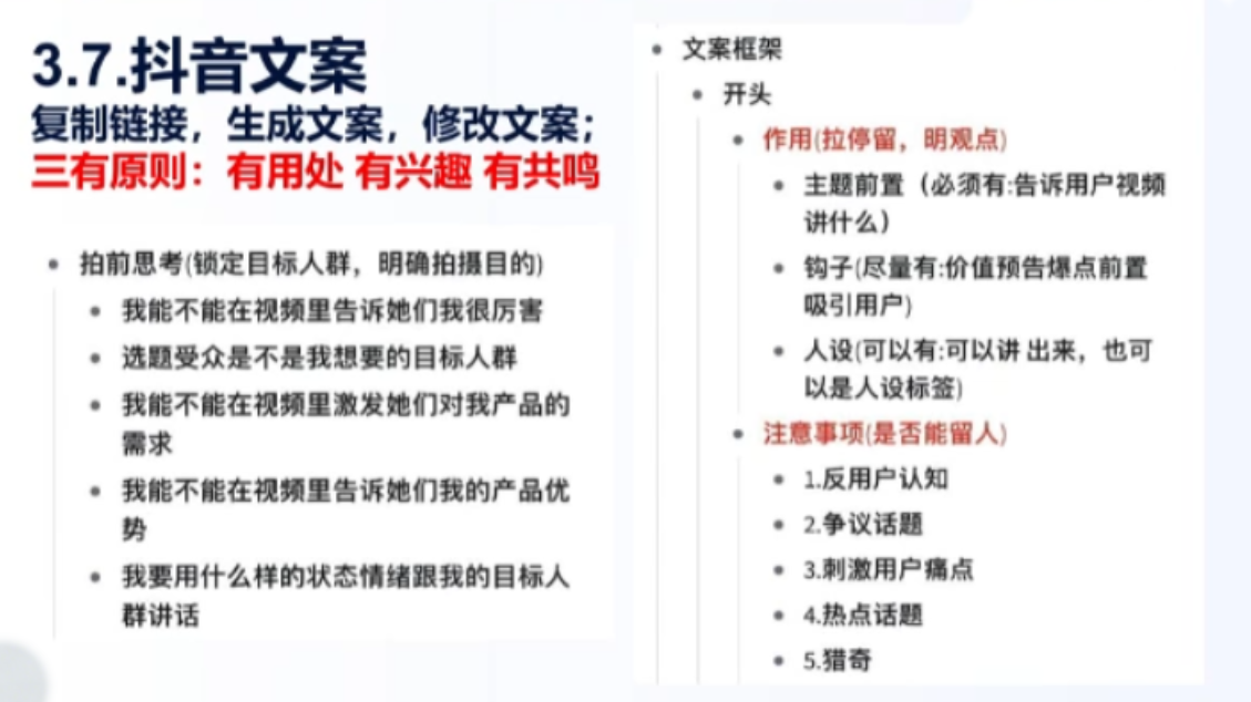 餐饮老板抖音实战指南：短视频引流+直播卖团购+精准投流+私域运营-阿牛笔记