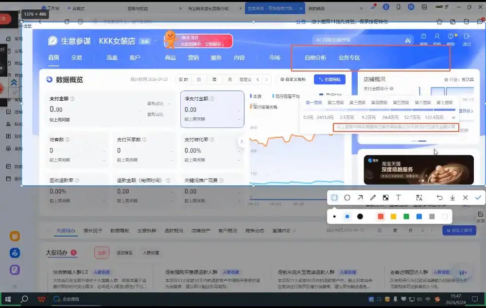 美迪电商·淘宝高级运营班+推广运营班(更新10月)-阿牛笔记