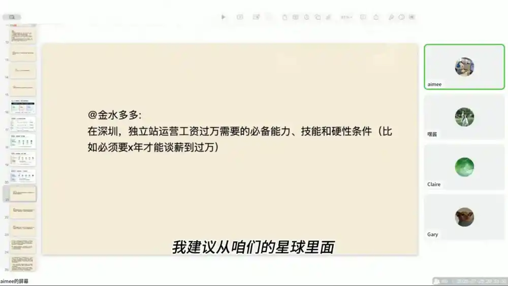独立站运营实战全攻略(更新2026) 独立站运营实战全攻略(更新2026)