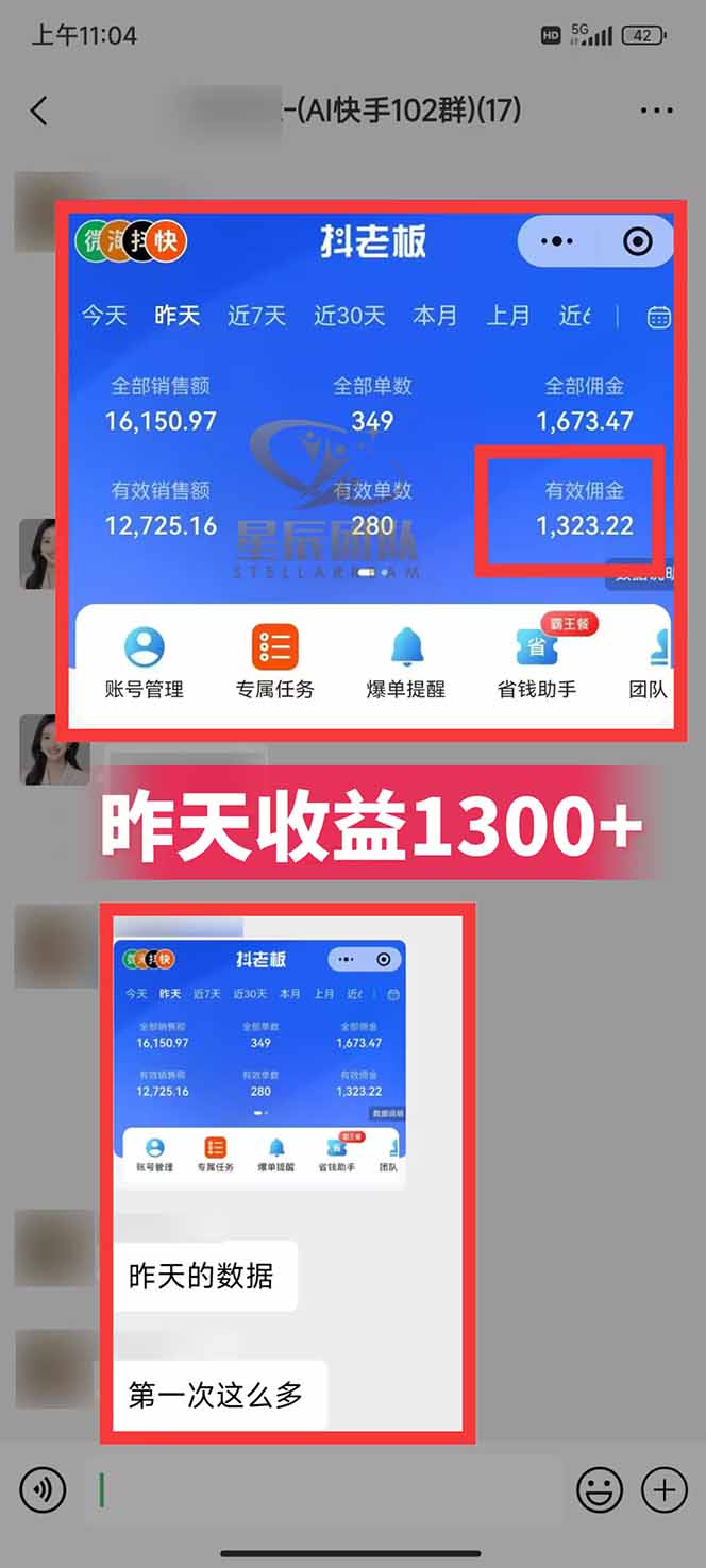 图片[2]-快手小店代发短视频掘金，你只提供账号，全程我们代运营，单号日入300+轻轻松松-阿牛笔记
