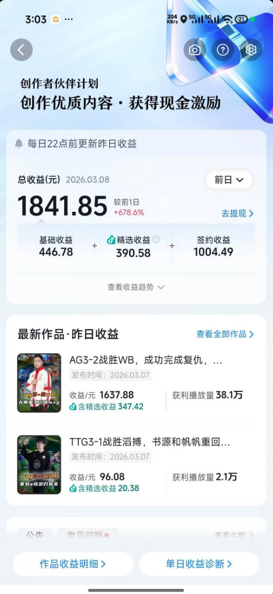 抖音11W粉丝博主的王者荣耀游戏解说教程,文案、配音、素材剪辑全流程,解锁伙伴计划+精选独家收益,日入1k+-阿牛笔记