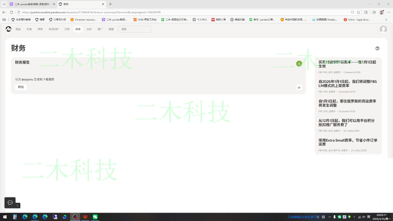 壹壶电商·Yandex平台运营全流程-阿牛笔记