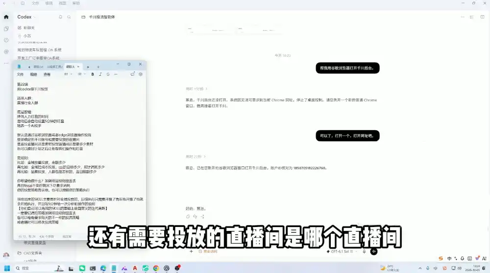 codex系统实操课程(更新10月) codex系统实操课程(更新10月)