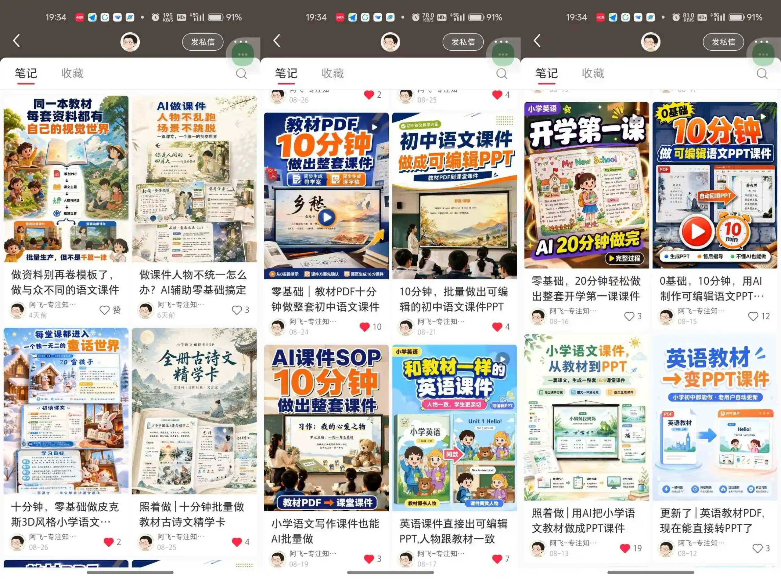 【无水印】AI教辅内容生产系统实战教学,零基础实现教材转课件、教案、习题、知识卡片,教师提效、博主变现双向赋能(更新0926) 【无水印】AI教辅内容生产系统实战教学,零基础实现教材转课件、教案、习题、知识卡片,教师提效、博主变现双向赋能(更新0926)