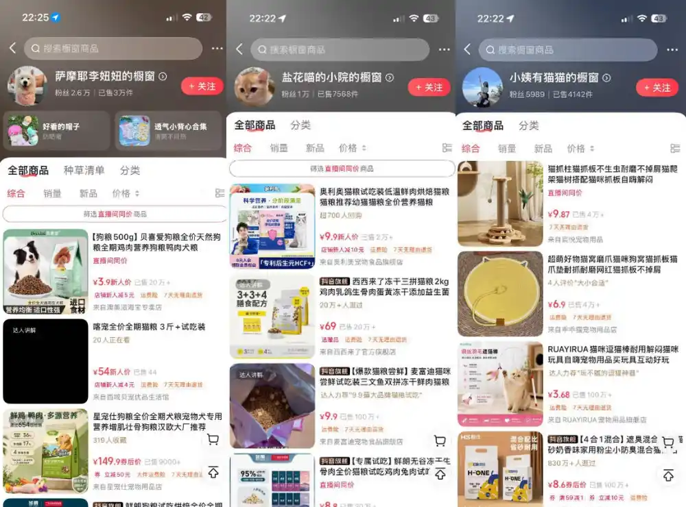 宠物赛道带货实战课，零基础零成本起号，场景搭建、文案拍摄、网感剪辑、黄金钩子、爆品选品、低成本投流全覆盖-阿牛笔记
