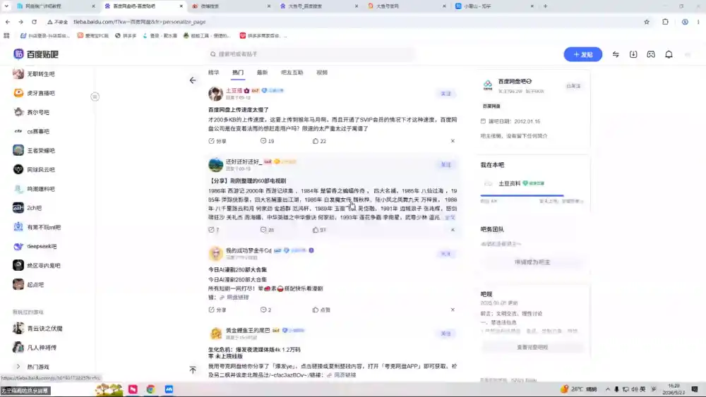 力辛电商·闲鱼+自媒体网盘拉新项目-阿牛笔记