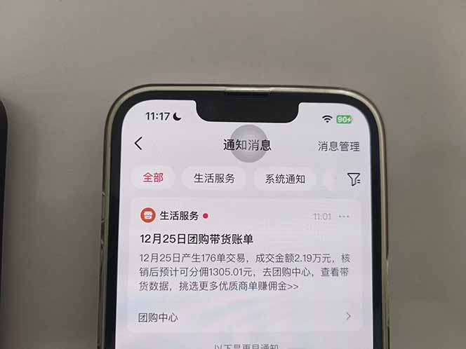 月入过万的抖音团购，懒人带货最新玩法，长久稳定！小白轻松上手！-阿牛笔记