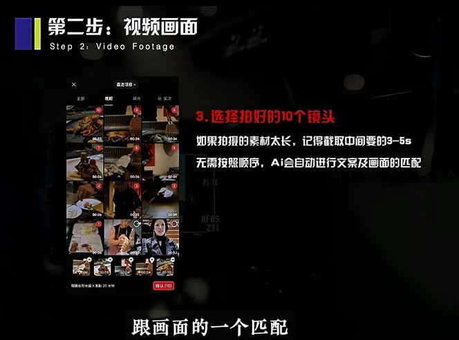 2026 手机快速出片课程,AI 全自动文案脚本剪辑,零基础 15 分钟搞定短视频获客内容-阿牛笔记