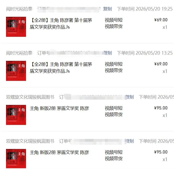 图片[2]-2026AI热点书单变现课，蹭影视原著流量，AI做文案素材，三平台同步带货赚图书高佣金-阿牛笔记