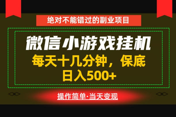 一部手机也能实现财富自由!每天十几分钟,轻松日入500+,长期稳定【揭秘】-阿牛笔记