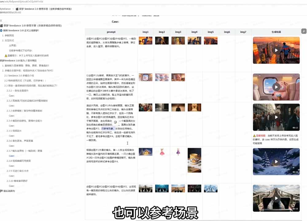 Seedance 2.0零基础实战课：剧情自动补全+视频无限延长+一镜到底：玩转多模态AI视频创作-阿牛笔记