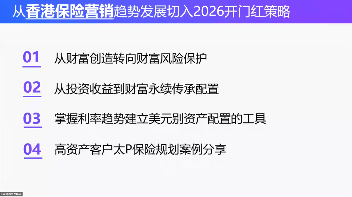 做跨境财富：港险+百慕大+续签-阿牛笔记