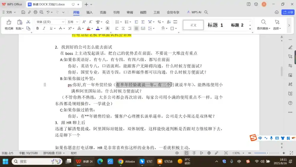 外贸业务员实战课:从拿到offer到跟单出单-阿牛笔记