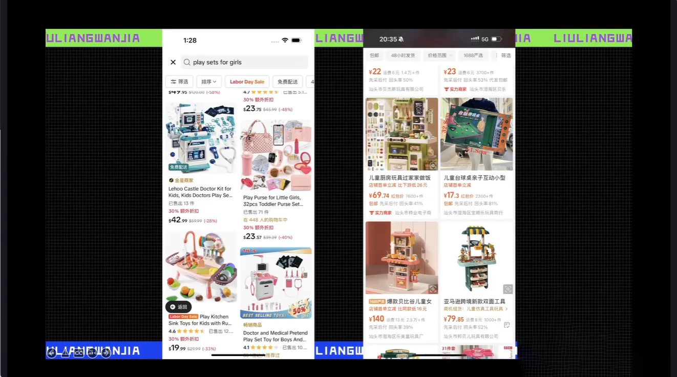 大光·TikTok跨境电商基础课-阿牛笔记