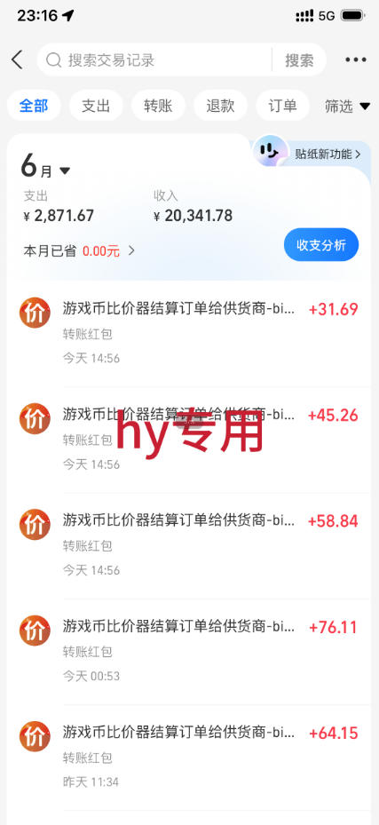 超强大的游戏全自动变现实操，日入1000+，小白秒上手，每天躺賺！【揭秘】-阿牛笔记