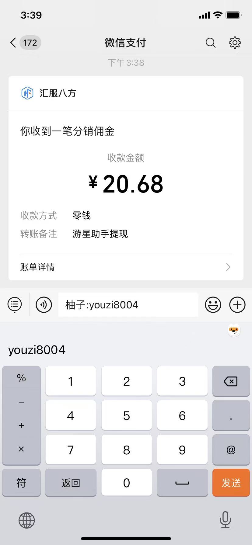 腾讯小程序撸金项目，多劳多得、单号轻松日入20+-阿牛笔记