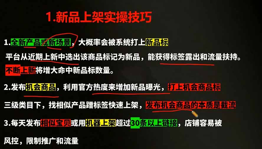2026拼多多AI智创+利润爆破双核特训营-拆解2026年7月最新玩法,0-1打爆SOP-阿牛笔记