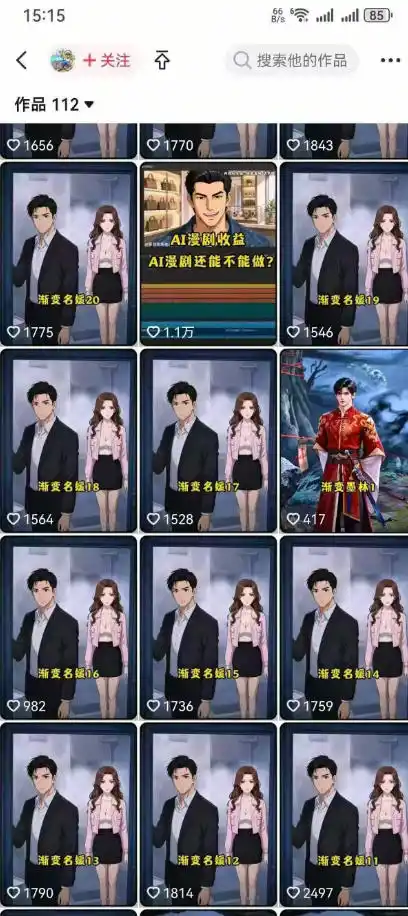 AI动画漫剧制作教程，从选题构思、分镜文案、AI绘图配音到剪映成片的完整创作流-阿牛笔记