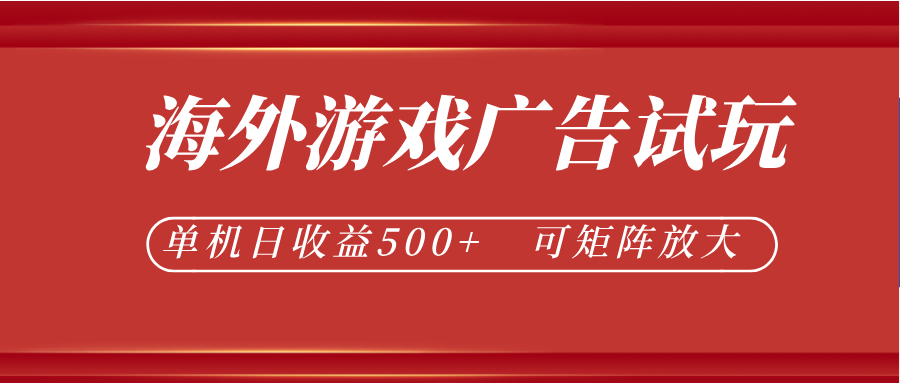 微软自动广告挂机,单机500+,将电脑空闲时间转化为实际收益-阿牛笔记
