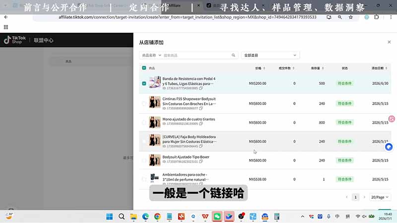 TikTok从0到1运营全流程:平台认知×刷机SOP×指纹浏览器×爆款对标×Kalodata选品×店铺后台×达人建联-阿牛笔记