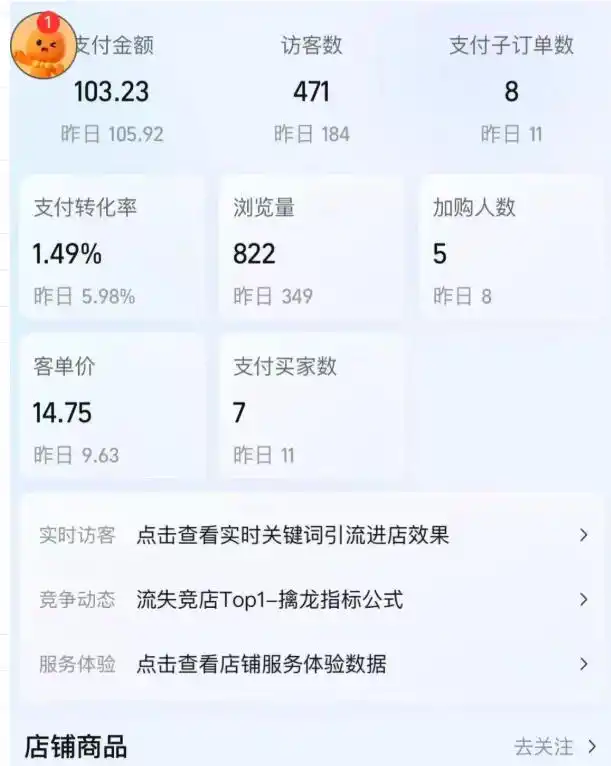 薅流虚拟陪跑4期丨核心逻辑更新丨自动选品+上架方法更新-阿牛笔记
