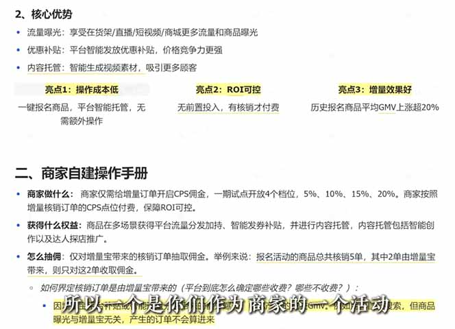 2026新实体获客必修课:抖音全域经营实操,从认知破局到持续盈利-阿牛笔记