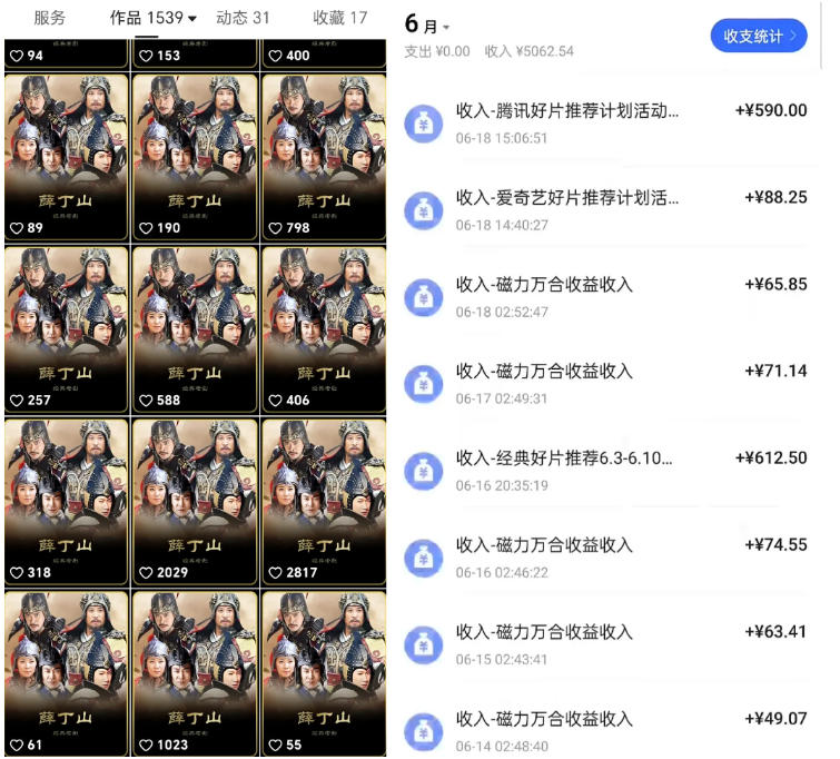 快手影视混剪项目，狂撸磁力万合收益，简单操作，实测过审，有一键拍同框，单日收益500+-阿牛笔记