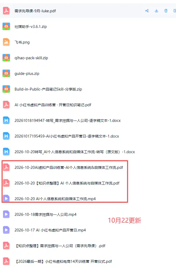 AI虚拟产品10月训练营(Pro版-阿牛笔记