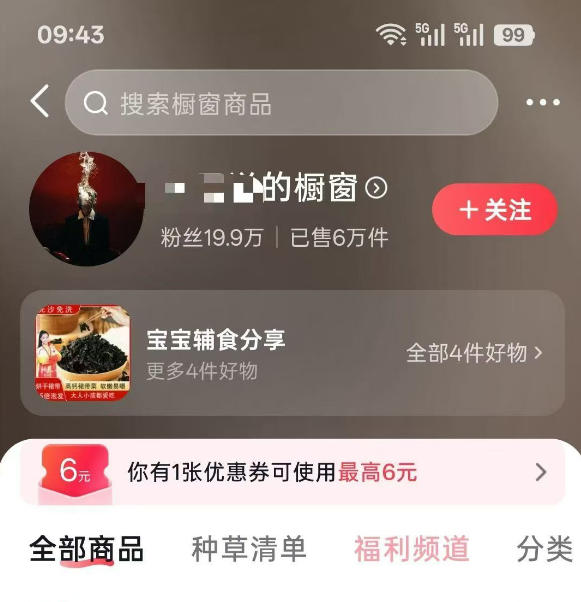 图片[1]-人性思维格局短视频教学：20W博主亲授×标准化流程×字幕封面设计×AI提示词×橱窗带货6W件实战经验-阿牛笔记