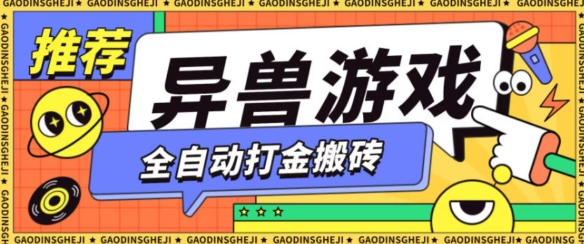 最新0撸搬砖项目,单机月收益150+,可无限薅羊毛矩阵操作【揭秘】-阿牛笔记