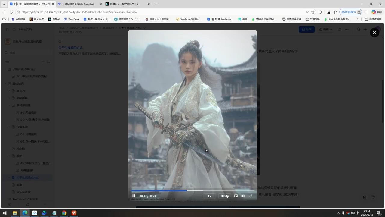 AI漫剧基础全流程-阿牛笔记