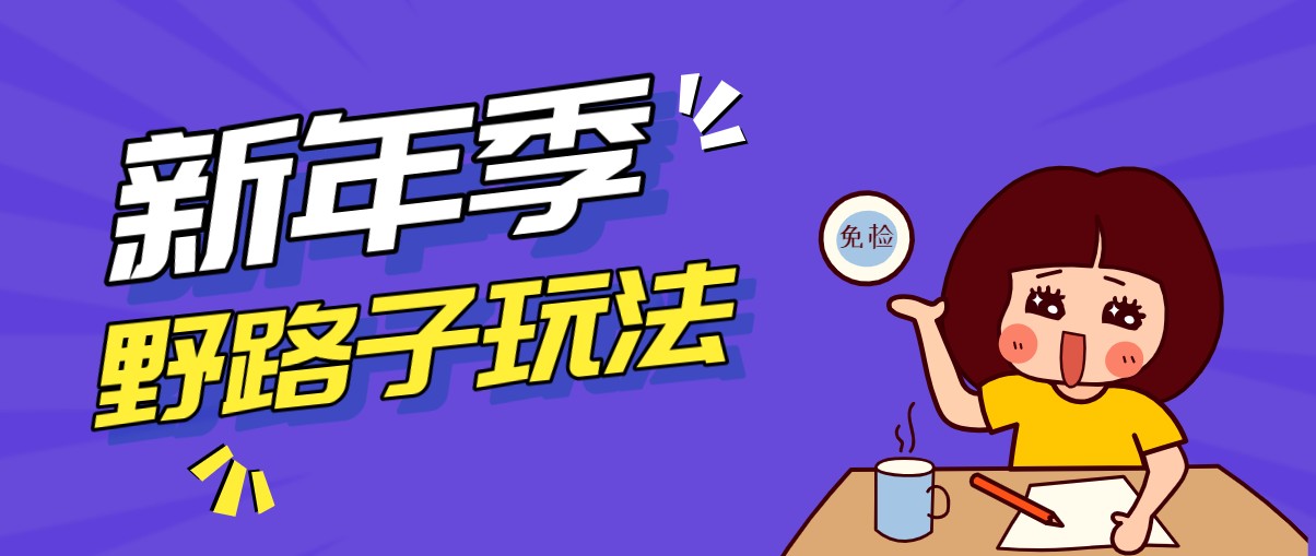 野路子玩法！在利用人性心理操作拉新项目，收益拿到手软，轻松月入万元-阿牛笔记