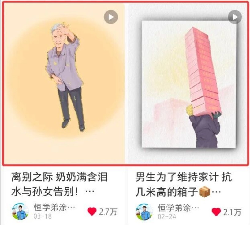 短短几秒,轻松破万赞!普通人用AI做感人故事定格漫画视频,流量是真猛!-阿牛笔记