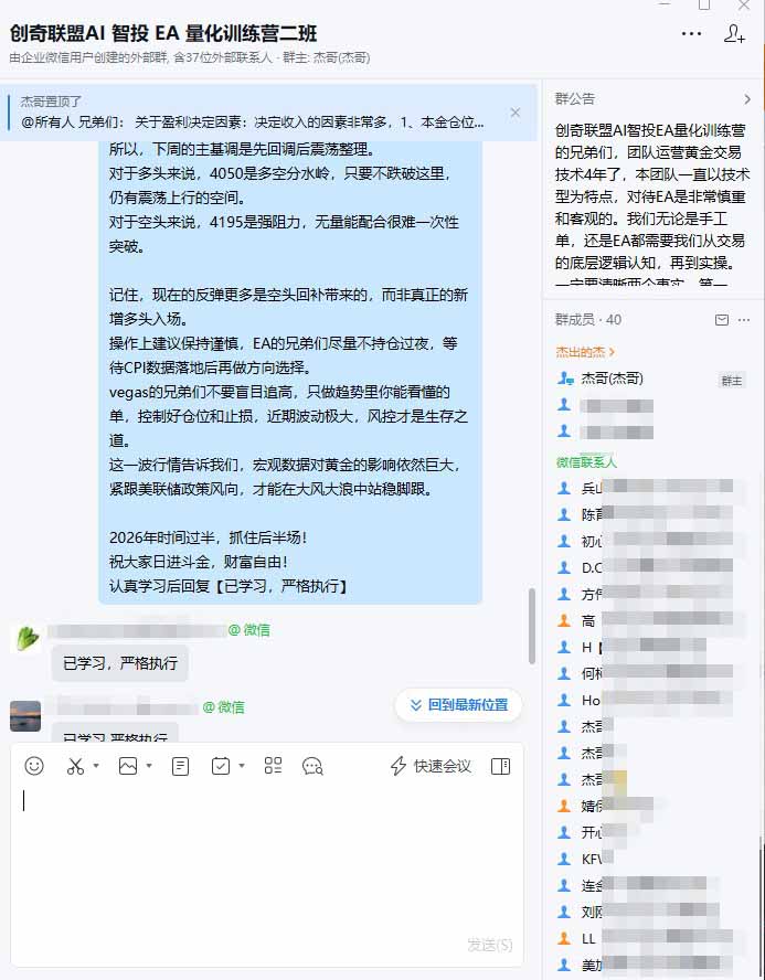 EA量化软件+趋势分析操作技术,无爆仓日入200U,小白也可以快速学习拿结果-阿牛笔记