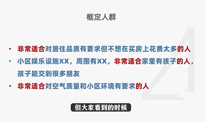 2026新版高价卖房实战课,十大模块全拆解,不靠降价也能快速把房子卖出好价钱-阿牛笔记