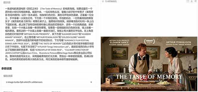 Z-Image -照片级AI文生图神器ComfyUI一键整合包显存8G可用-阿牛笔记