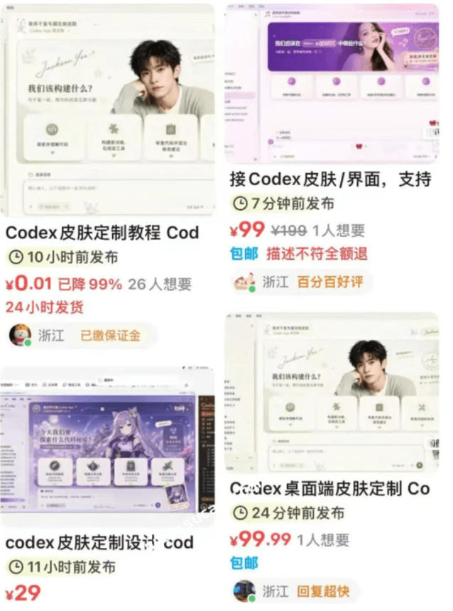 Codex主题美化工具,GitHub免费开源了!让你的codex变成精美界面-阿牛笔记