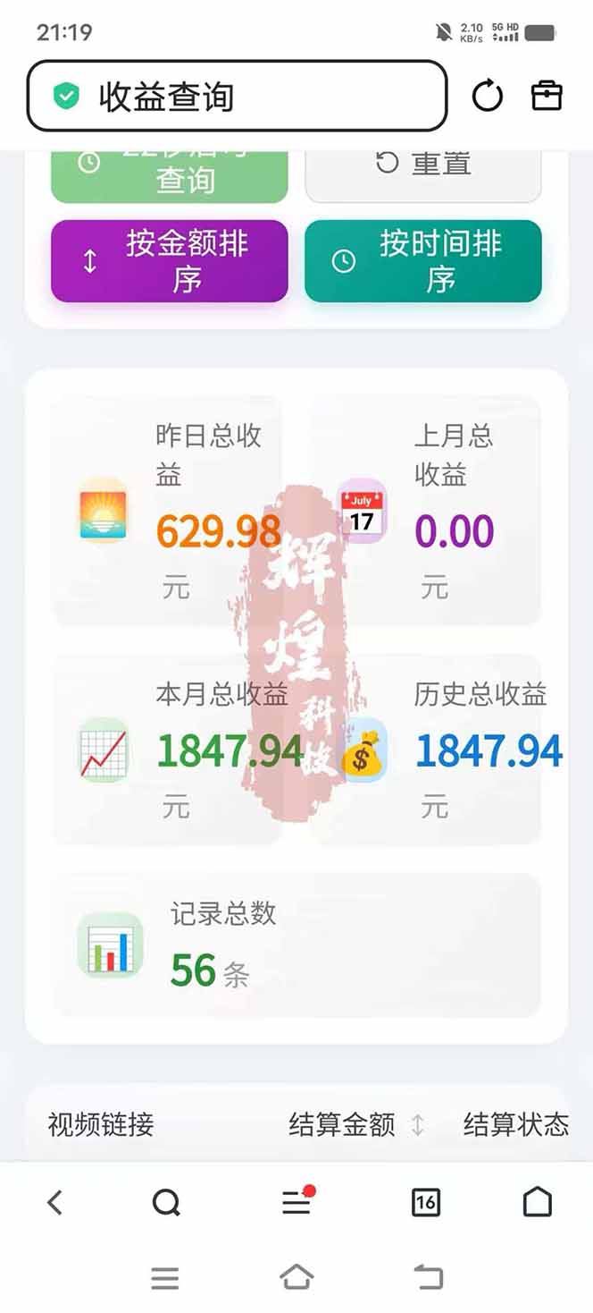 图片[5]-日入上千！！Ai快手短剧搬运赚钱天花板，一键发布，条条过原创-阿牛笔记
