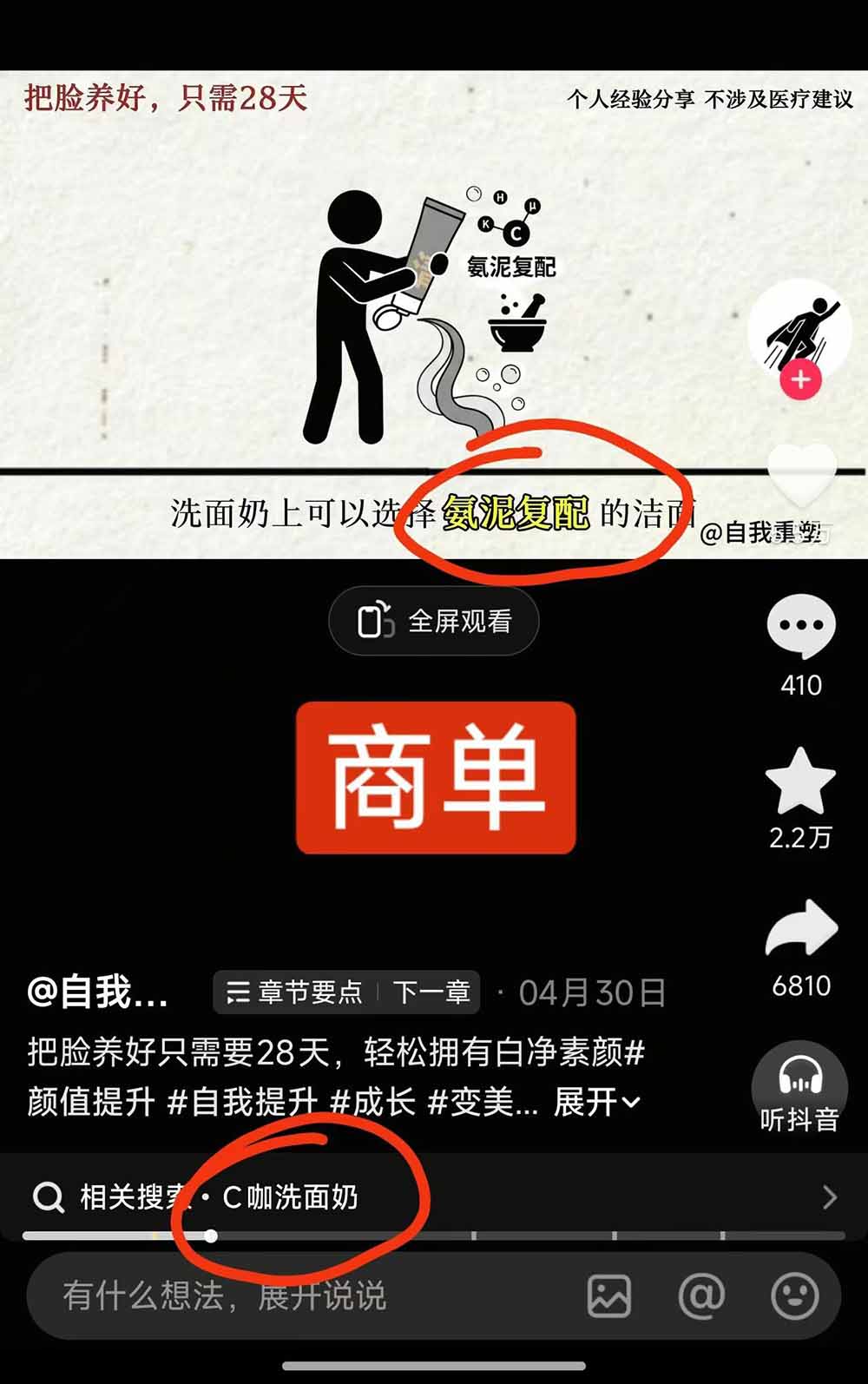 40w博主自我重塑AI思维动画教程，视频剪辑+抠图+音频+封面制作，接商单+独家精选收益-阿牛笔记
