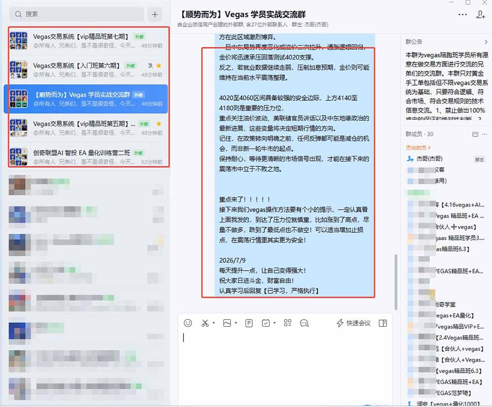 图片[1]-【3天学会手工单交易】Vegas交易技术+聪明软件，日赚50-1000U， 长期稳定，小白轻松上手-阿牛笔记