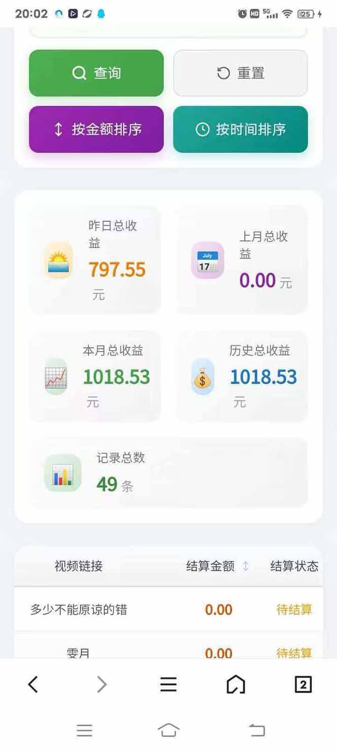 图片[4]-日入上千！！Ai快手短剧搬运赚钱天花板，一键发布，条条过原创-阿牛笔记