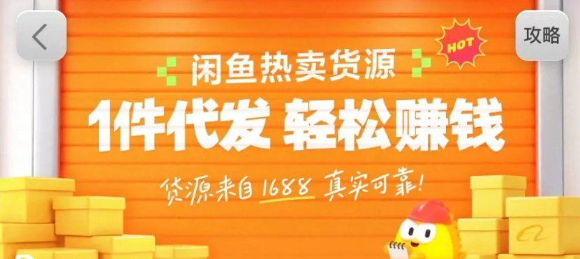 闲鱼新功能“选品中心”横空出世！无货源玩家的红利期来了，新手也能轻松上手月收…-阿牛笔记