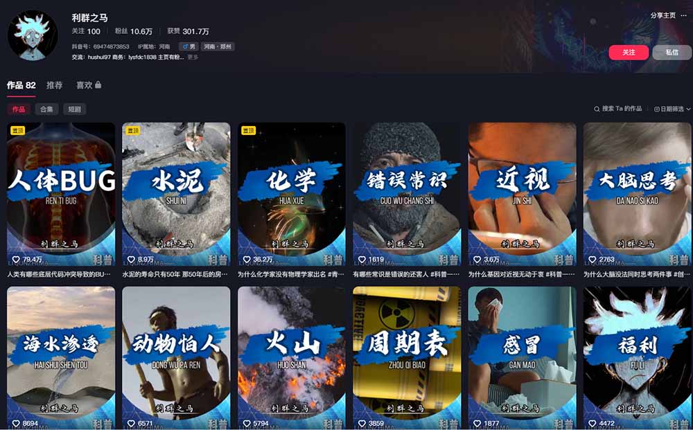 10万粉科普博主实操课-解说文案全教学：文案写作×配音制作×素材剪辑×字幕预设，从零解锁伙伴计划+精选收益-阿牛笔记