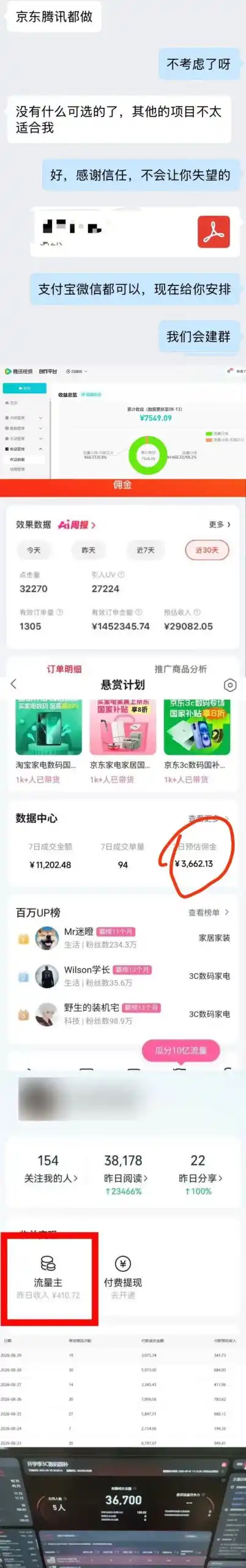 2026年多个真实落地副业项目,手把手带你搭建被动收入管道(淘宝无人直播、海外TK拉新、最新最全代运营、CSGO饰品交易、EA黄金量化、去水印小程序……)【揭秘】-阿牛笔记