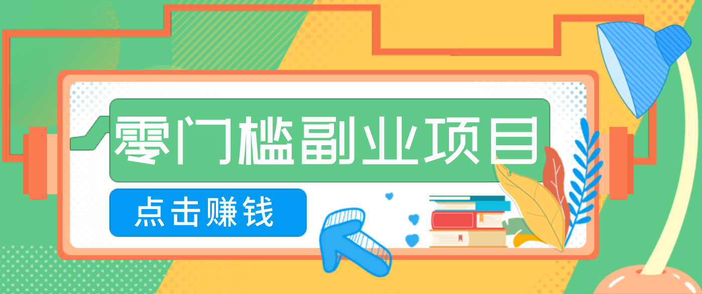 AI时代零门槛副业！一部手机解锁躺赚密码日入2000+，新手也能快速上手。-阿牛笔记