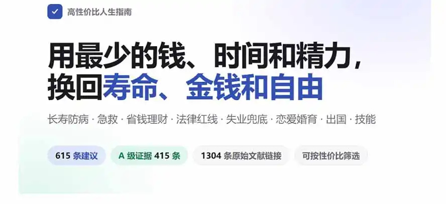 狠狠收藏这个 2 万 Star 的 GitHub 项目,堪称高性价比人生指南。 狠狠收藏这个 2 万 Star 的 GitHub 项目,堪称高性价比人生指南。